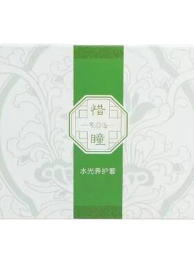 惜瞳护眸眼部套装仪器眼干涩修复