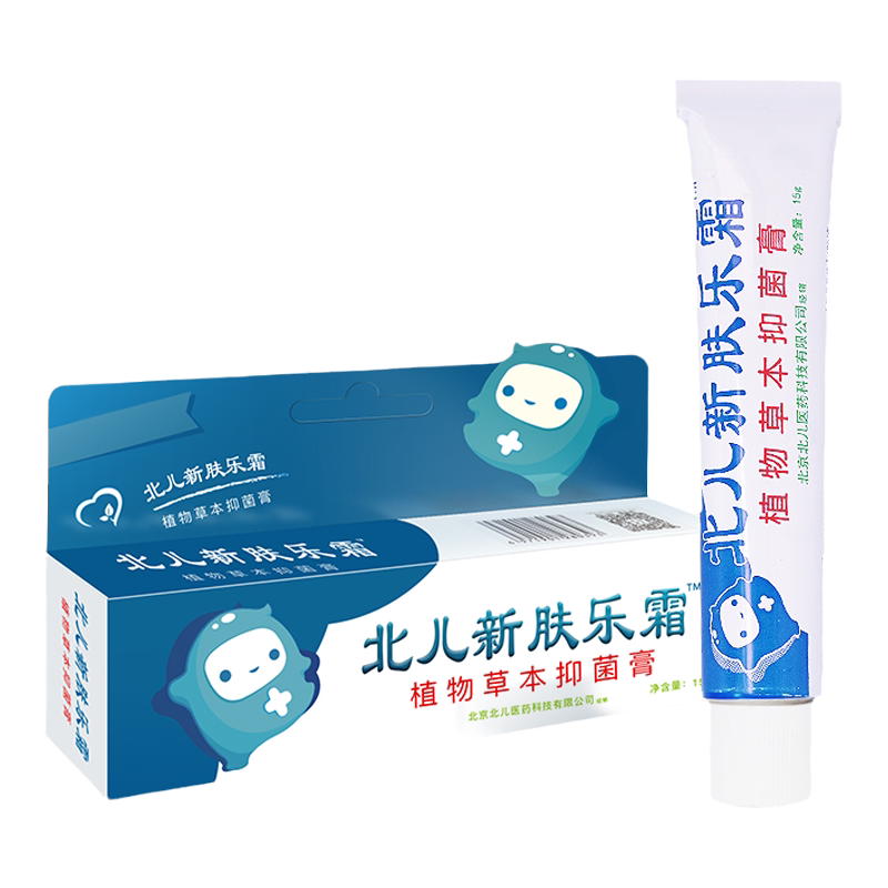北儿新肤乐霜儿童宝宝肤乐霜