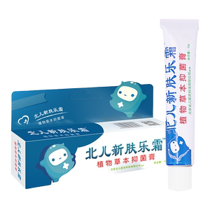 北儿新肤乐霜儿童宝宝肤乐霜