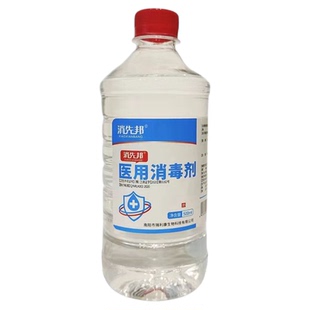 95度酒精乙醇消毒液拔罐酒精灯专用百分燃料美甲清洁实验消毒剂水