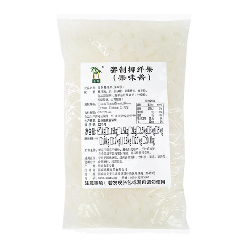 海南乐椰椰果粒1kg原味蜜制纤维椰果冻甜品即食珍珠奶茶专用原料