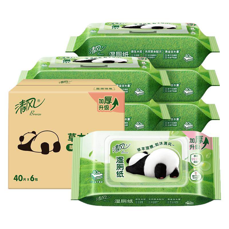 清风湿厕纸女性6包40片湿巾私处擦屁屁去菌清洁湿巾纸实惠装
