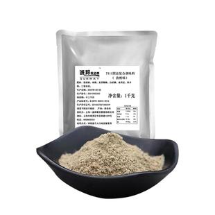 诚邦调料撒粉鸡排烧烤复合撒料粉香辣孜然粉商用蘸料正宗甘梅子粉