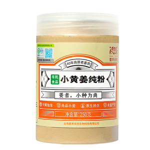 姜来无忧有机纯姜粉无添加