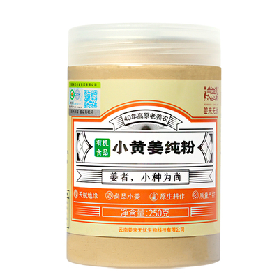 姜来无忧有机纯姜粉无添加