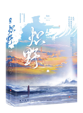 大概率随机特签版炽野简图著