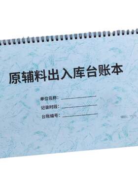 安全生产施工标准化消防笔记本子