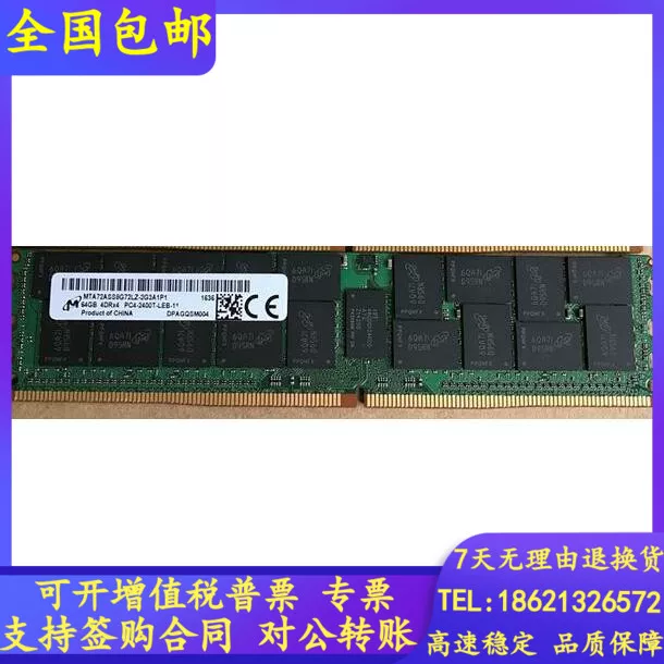 熷 熷 铡 鍏 鍏 ㄦ柊 64G PC4-2400T DDR4 ECC RRDIMM 64GB chain 嶅 鍣 唴 唴 唴 唴 唴