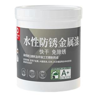 水性金属漆免打磨入户门改色漆铁门窗户护栏翻新防锈防腐专用油漆