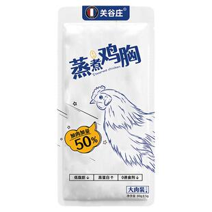 关谷庄宠物蒸煮鸡胸肉猫咪零食罐头幼猫专用水煮鸡胸肉块狗狗60g