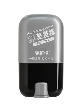 白发变黑发！染发专用梳子神器