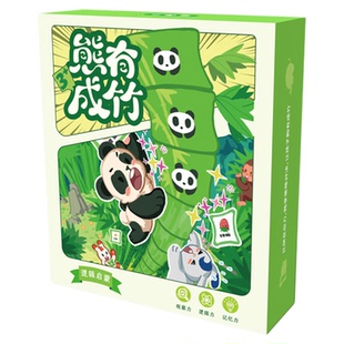 胸有成竹桌游儿童益智玩具游戏桌游亲子互动游戏 儿童桌面游戏