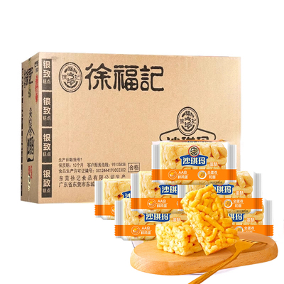 徐福记蛋酥味沙琪玛整