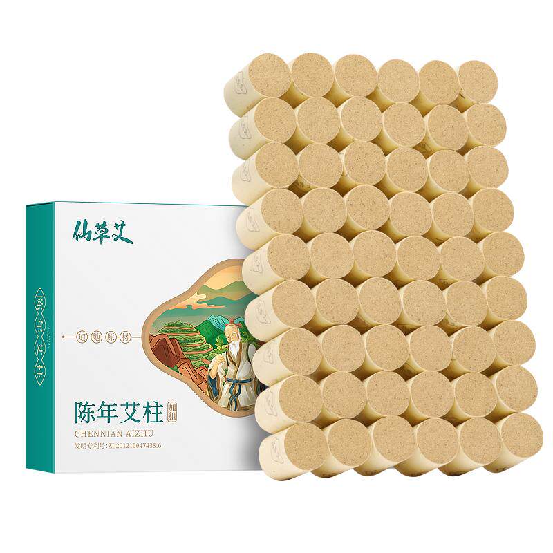 【真三年陈】正品艾柱!艾效更强