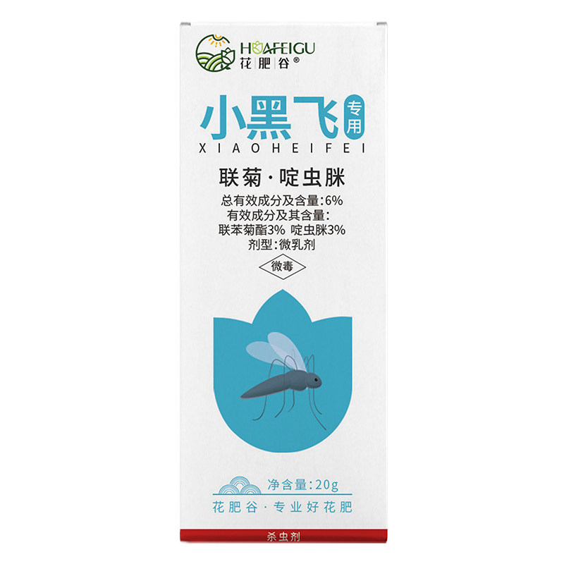花肥谷小黑飞杀虫剂买二送一
