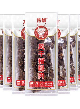 龙帮风干猪肉川藏特产重庆