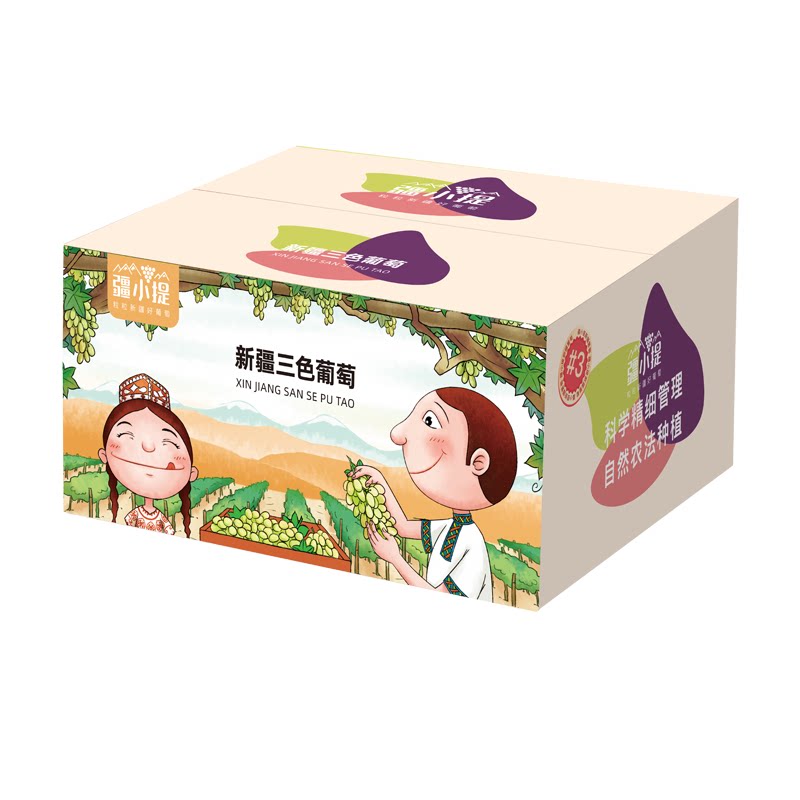 吐鲁番无核三色葡萄4斤包邮