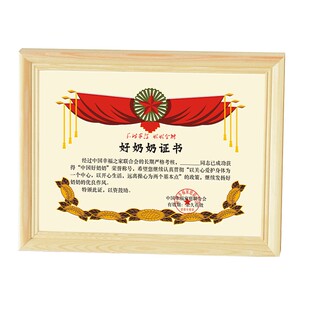 好爷爷奶奶证书创意个性奖状定制爸爸妈妈祖父母节生日相框礼物盒