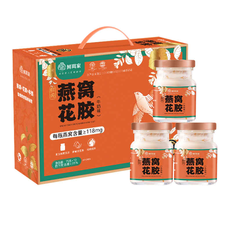 鲜珥家鲜炖燕窝花胶礼盒装燕窝花胶送礼元气开盖早餐速食羹即食粥