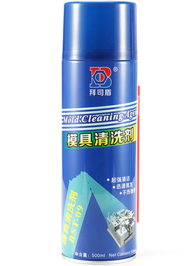 模具清洗剂拜司盾正品整箱批发