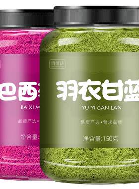纯巴西莓粉羽衣甘蓝粉纯正无添加