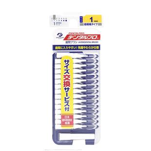 日本DENTALPRO丹特博牙缝刷正畸矫正牙间隙刷齿间刷牙刷缝隙刷