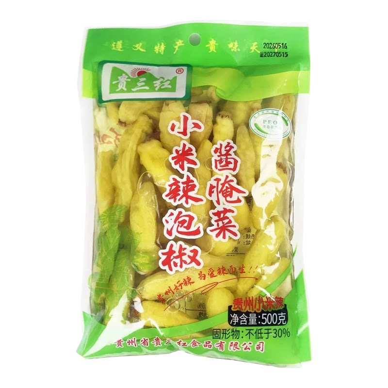 正品贵三红小米辣泡椒500g*30袋