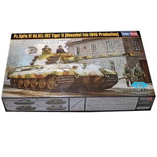 现货 小号手 84532 1/35虎王重型坦克-亨舍尔炮塔45年2月生产型