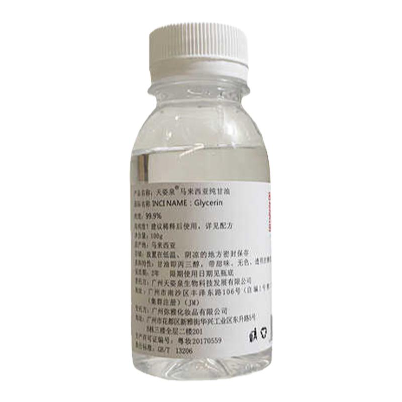 天姿泉马来西亚纯甘油滋润防裂