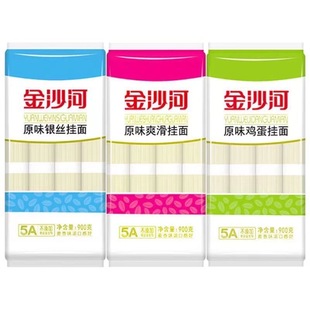 金沙河原味挂面900g每袋独立包装无添加家用银丝鸡蛋爽滑挂面速食