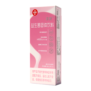 信谊SINE[菲妍女性益生菌试用装]女性私护花园养护蔓越莓益生菌