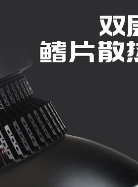 led工矿灯黑色高低塔鳍片厂房车间仓库工业吊灯室内球场照明灯