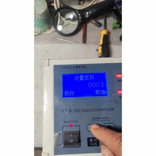询价永成张力控制器 YCT-B-1000