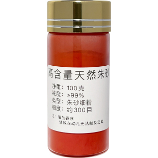 天然朱砂原石粉正品官方旗舰店水飞原矿真粉细吊坠女挂件护身男符