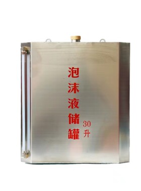 弧形泡沫消火栓箱水成膜泡沫箱