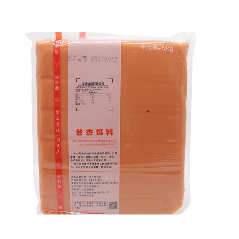 台杰樱花味绿豆沙馅冰糕馅5kg