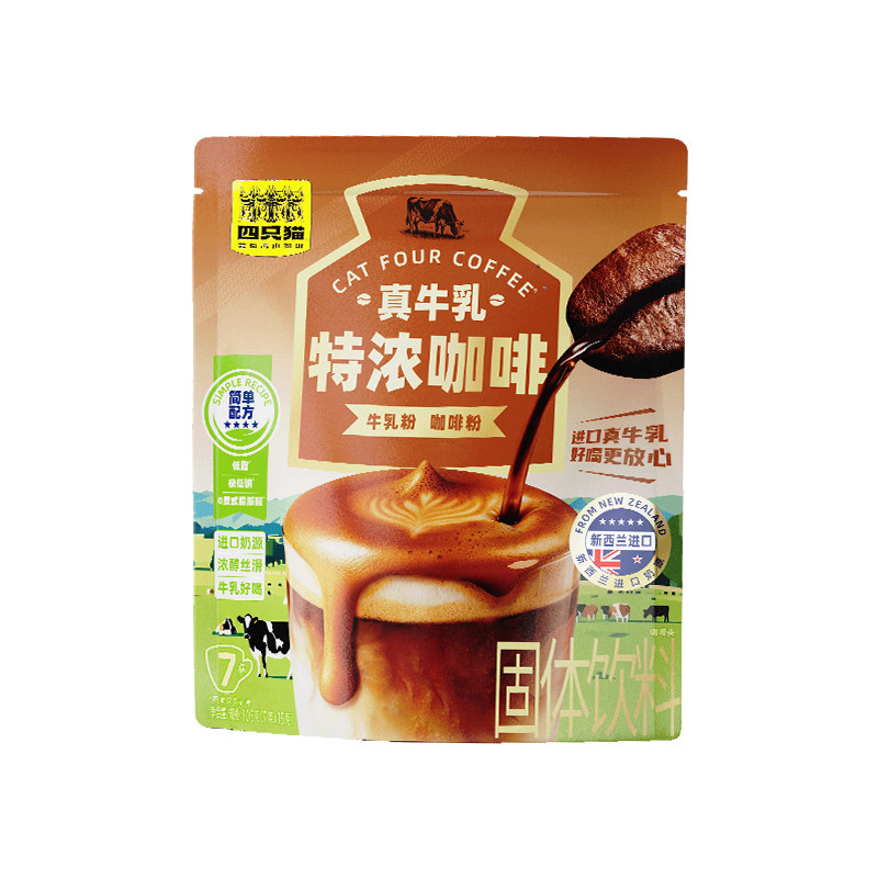 四只猫牛乳咖啡进口奶源营养好喝