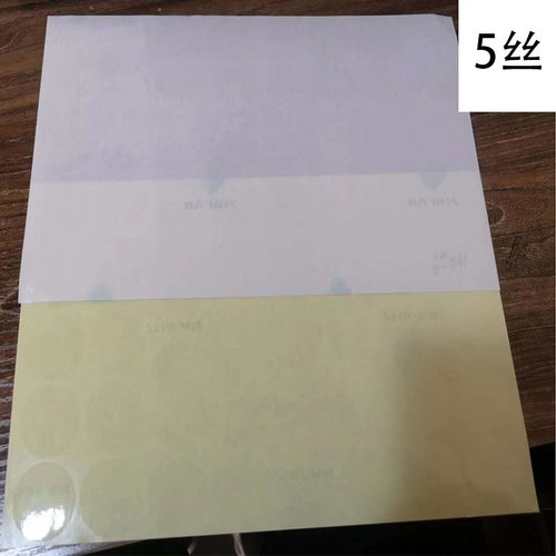 5丝超强粘封口贴透明印刷厂家圆形透明贴纸批发烫金现货不干胶
