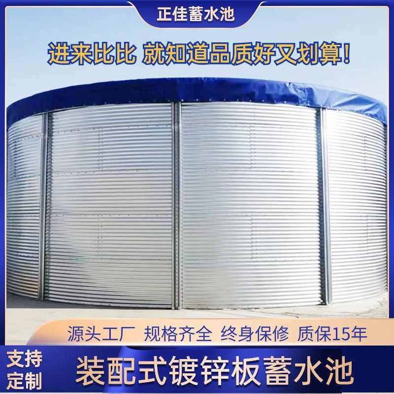 镀锌板蓄水池农业灌溉水灌消防水箱农村储水灌果园大容量储水式,金属材料及制品,金属罐/桶/瓶,淘宝优惠券,粉丝福利购,淘宝优惠卷