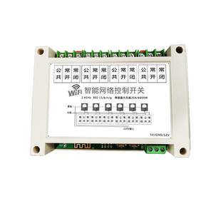 4路WiFi模块30A多功能智能控制模块集成遥控开关适用手机远程开关