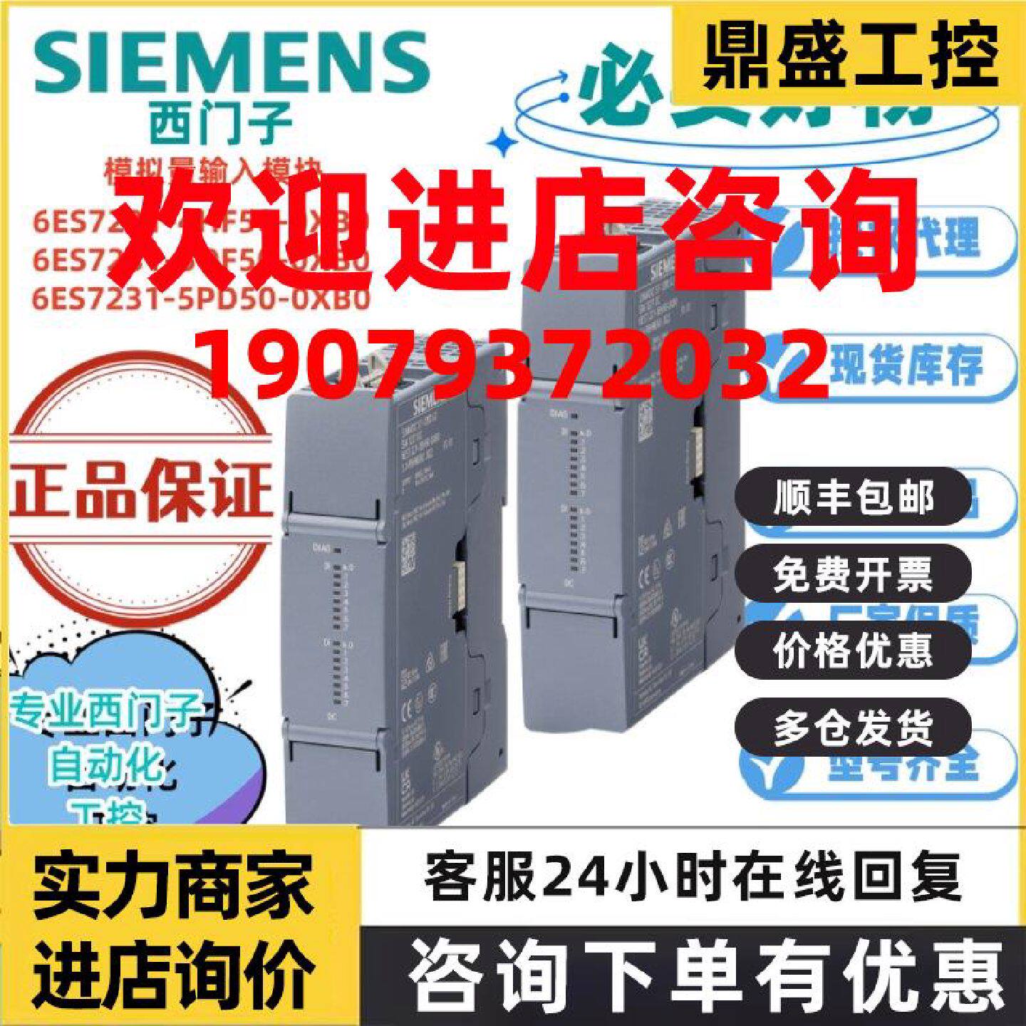 议价西门子 6ES7231-4HF50/5QF50/5PD50-0XB0 S7-1200G2 原装正品
