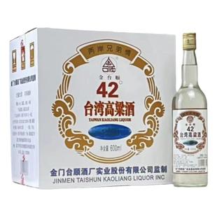 台湾高粱酒42度600ml浓香型固态法粮食白酒低度口粮酒整箱12瓶