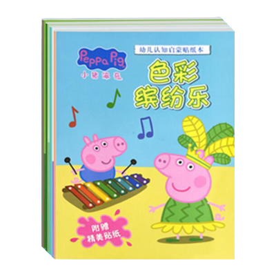 小猪佩奇贴纸书0到3-6岁幼儿童益智贴贴画2宝宝1粘贴纸男女孩玩具