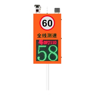 交通道路雷达测速仪超速抓拍车牌限速牌超速警报提醒车速显示屏