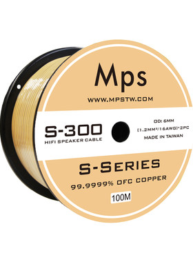 Mps发烧级6N无氧铜HiFi喇叭线音响线音箱线汽车专用两芯连接散线