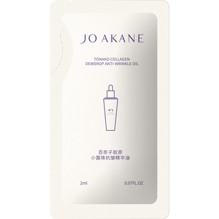 【先试后买】百奈子小露珠抗皱精华液紧致淡纹舒缓保湿新品2ml*2