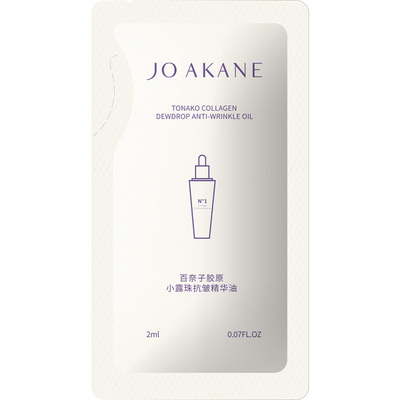 百奈子小露珠抗皱精华2ml*2