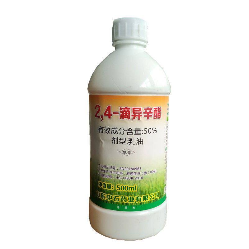 山东中石50%2,4-滴异辛酯小麦玉米大豆阔叶除草剂2.4D农药包邮