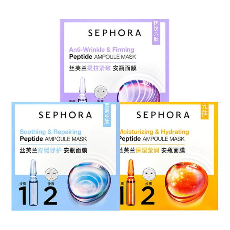 Sephora/丝芙兰舒缓安瓶面膜