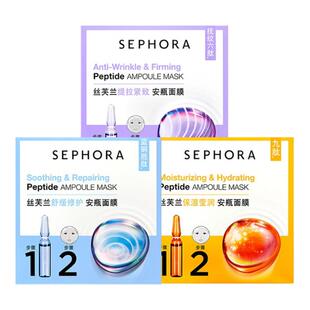 【立享5折OP】Sephora/丝芙兰舒缓安瓶面膜保湿舒缓提拉5片/盒